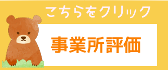 新規受け入れ状況