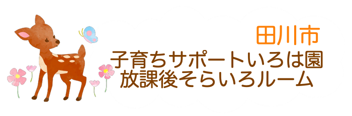 田川市事業所